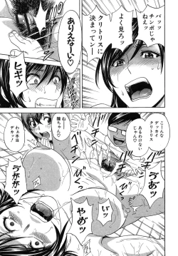 Page 132 of Ryoujyoku!! Urechichi Paradise