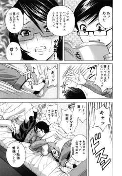 Page 18 of Ryoujyoku!! Urechichi Paradise