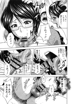 Page 24 of Ryoujyoku!! Urechichi Paradise