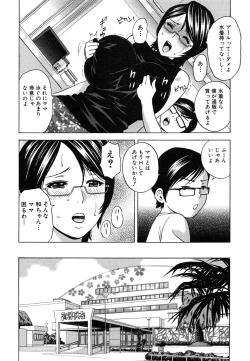 Page 46 of Ryoujyoku!! Urechichi Paradise