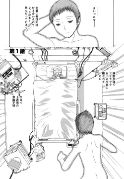 Page 6 of Ryoujyoku!! Urechichi Paradise