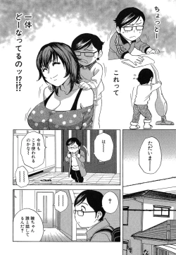 Page 82 of Ryoujyoku!! Urechichi Paradise