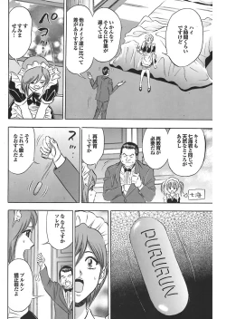 Page 106 of Onaho Girl Collection 01
