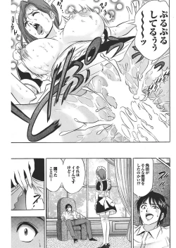 Page 117 of Onaho Girl Collection 01