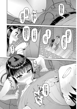 Page 12 of Onaho Girl Collection 01