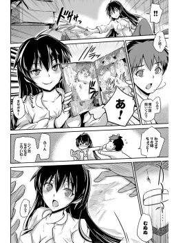 Page 32 of Onaho Girl Collection 01