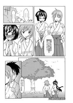 Page 64 of Chichin Purin Purin