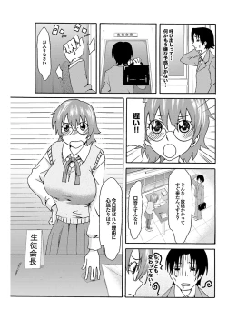 Page 89 of Chichin Purin Purin