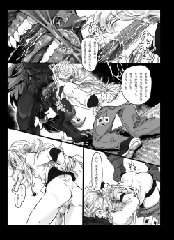 Page 10 of 【腐向け】ソロモンの指輪