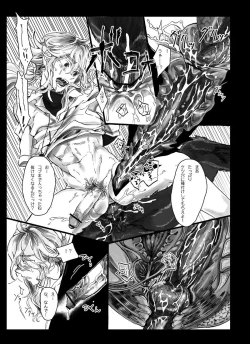 Page 14 of 【腐向け】ソロモンの指輪