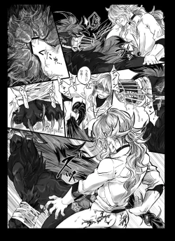 Page 20 of 【腐向け】ソロモンの指輪