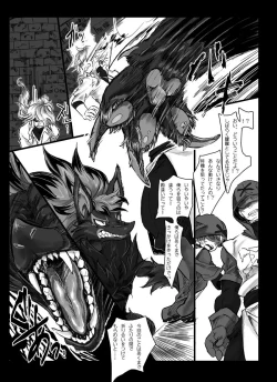 Page 23 of 【腐向け】ソロモンの指輪