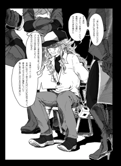 Page 4 of 【腐向け】ソロモンの指輪