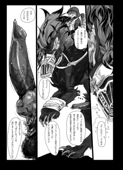 Page 6 of 【腐向け】ソロモンの指輪