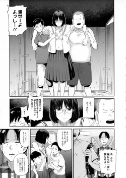 Page 143 of COMIC JSCK Vol. 6