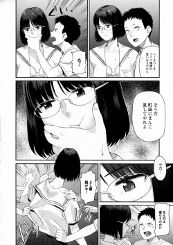 Page 144 of COMIC JSCK Vol. 6