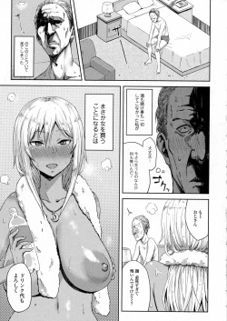 Page 157 of COMIC JSCK Vol. 6