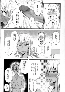 Page 159 of COMIC JSCK Vol. 6