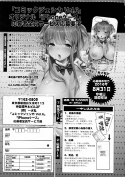 Page 263 of COMIC JSCK Vol. 6