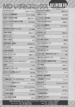 Page 273 of COMIC JSCK Vol. 6