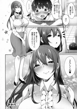 Page 44 of COMIC JSCK Vol. 6