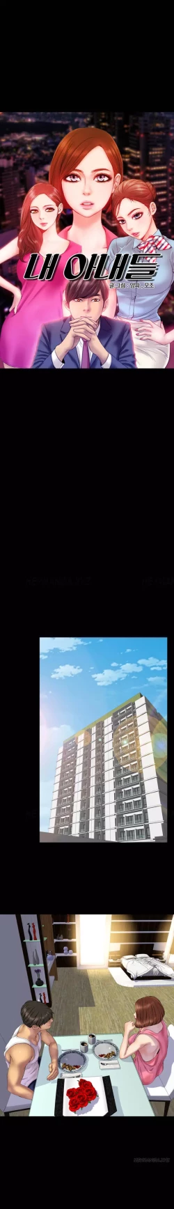 Page 394 of My Wives Ch.1-36