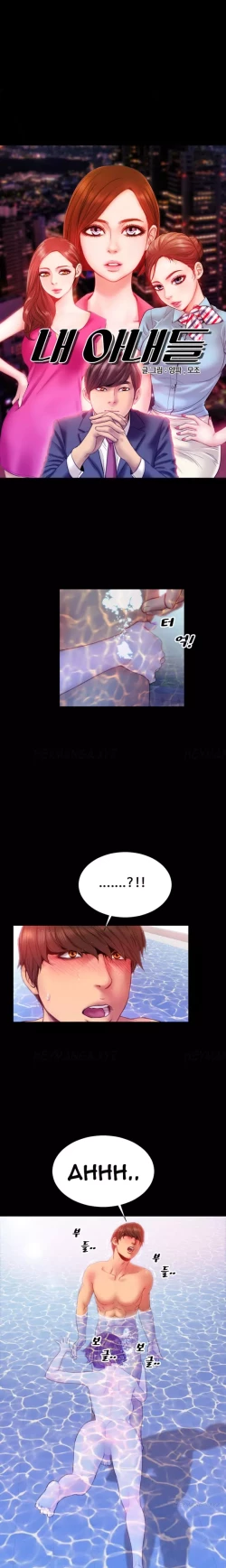 Page 485 of My Wives Ch.1-36