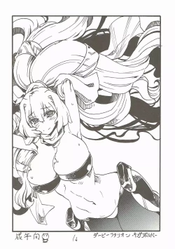 Page 15 of Tokyo Draph Mura