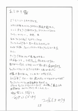 Page 24 of Tokyo Draph Mura