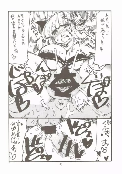 Page 3 of Tokyo Draph Mura