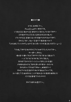 Page 3 of INSERTION version moon