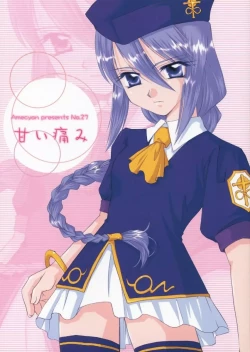 Page 1 of Amai Itami