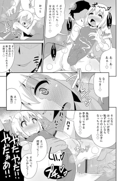 Page 116 of Otokonoko HEAVEN Vol. 29