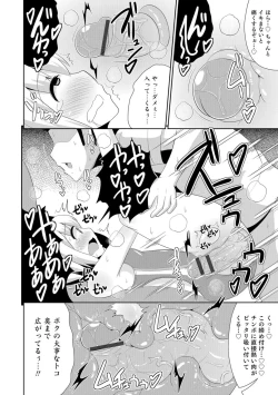 Page 117 of Otokonoko HEAVEN Vol. 29