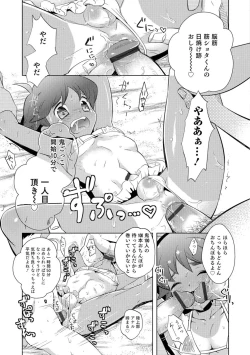 Page 124 of Otokonoko HEAVEN Vol. 29