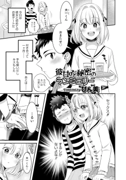 Page 150 of Otokonoko HEAVEN Vol. 29