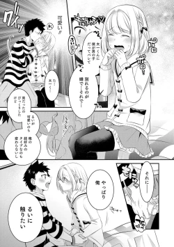 Page 152 of Otokonoko HEAVEN Vol. 29