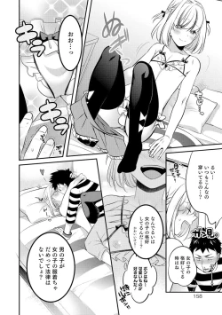 Page 153 of Otokonoko HEAVEN Vol. 29