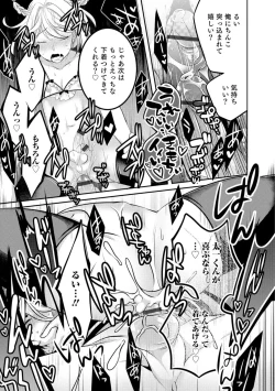 Page 160 of Otokonoko HEAVEN Vol. 29