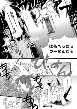 Page 173 of Otokonoko HEAVEN Vol. 29