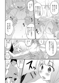 Page 55 of Otokonoko HEAVEN Vol. 29
