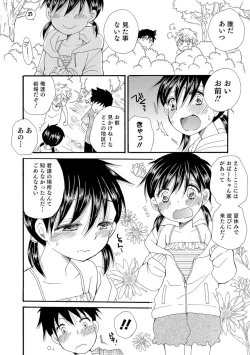 Page 87 of Otokonoko HEAVEN Vol. 29