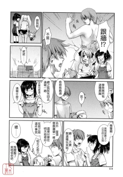 Page 112 of nekokino to ame no machi