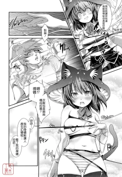 Page 13 of nekokino to ame no machi