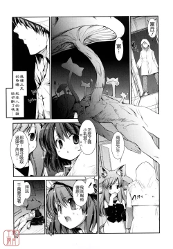 Page 155 of nekokino to ame no machi