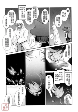 Page 157 of nekokino to ame no machi