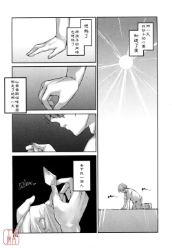 Page 173 of nekokino to ame no machi