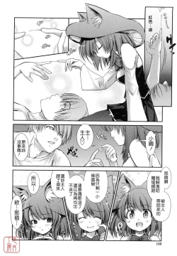 Page 178 of nekokino to ame no machi