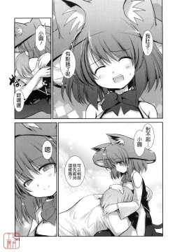 Page 179 of nekokino to ame no machi