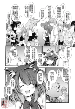 Page 194 of nekokino to ame no machi